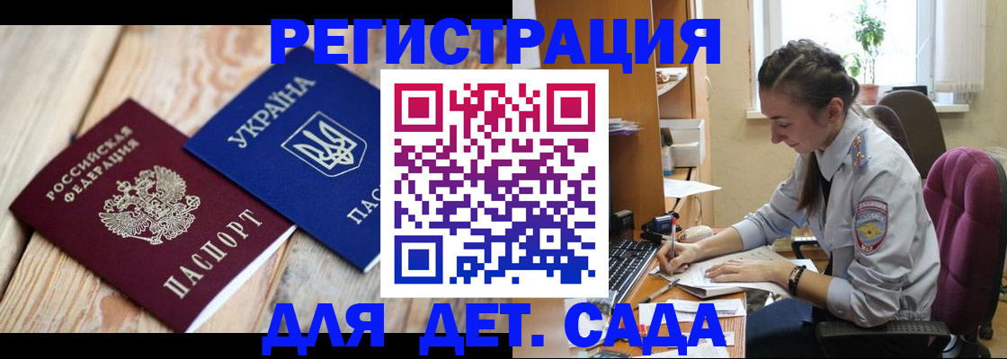 прописка от собственника в Аргуне