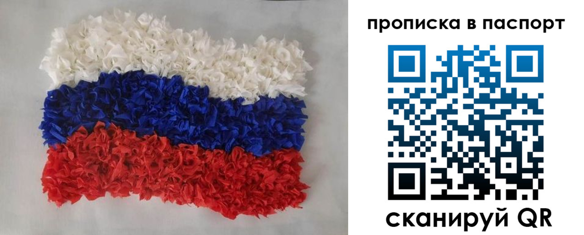 прописка в Аргуне