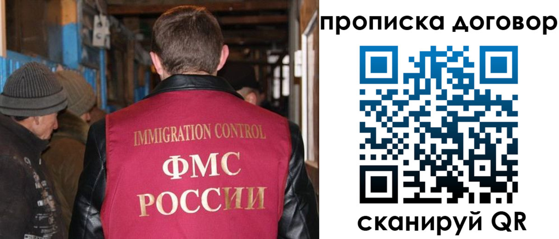 прописка для работы в Аргуне