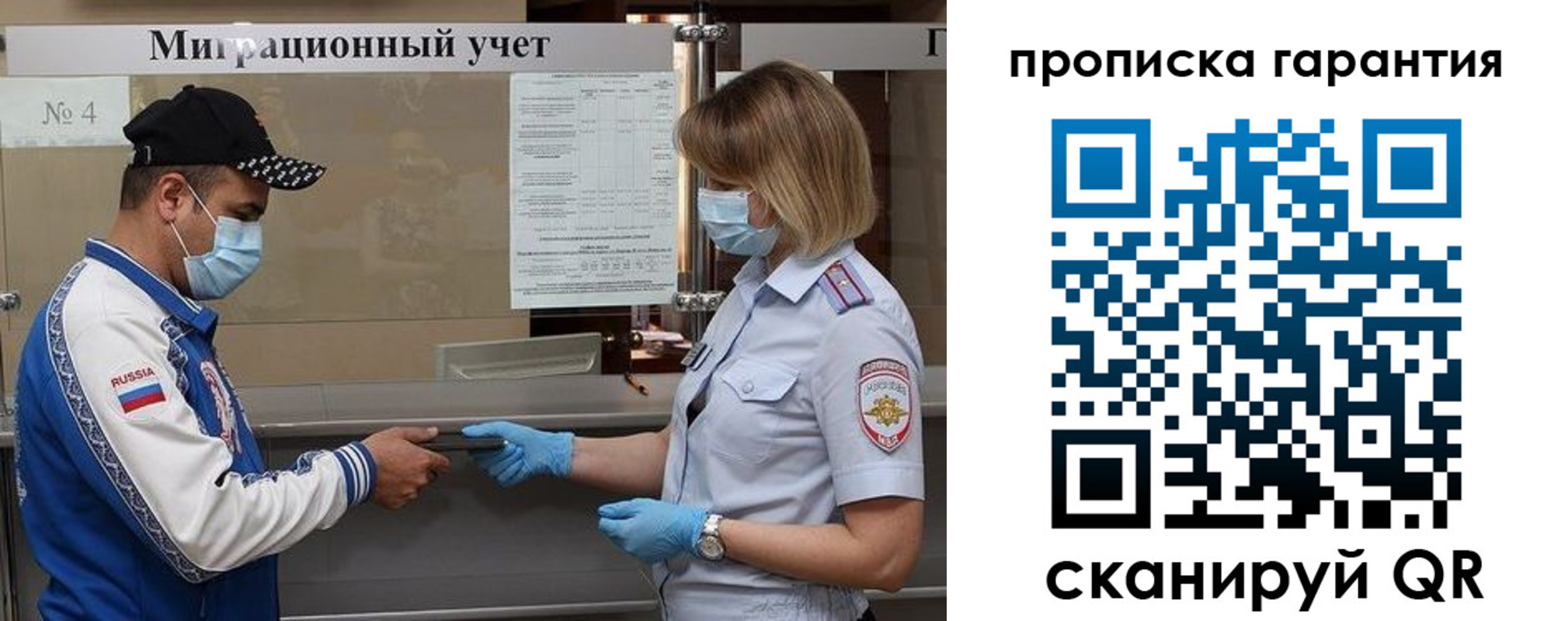 прописка регистрация в Аргуне