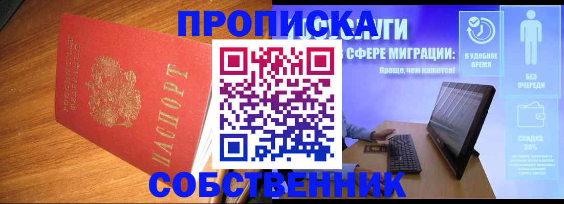временная регистрация в Аргуне
