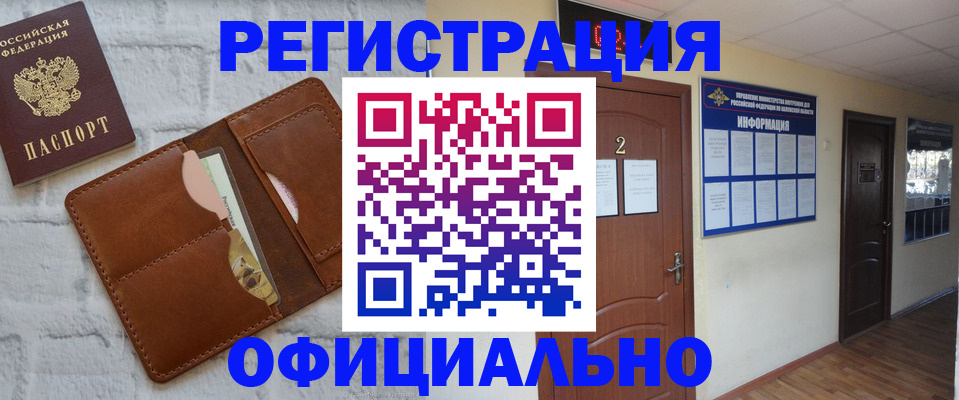 миграционный учет в Аргуне