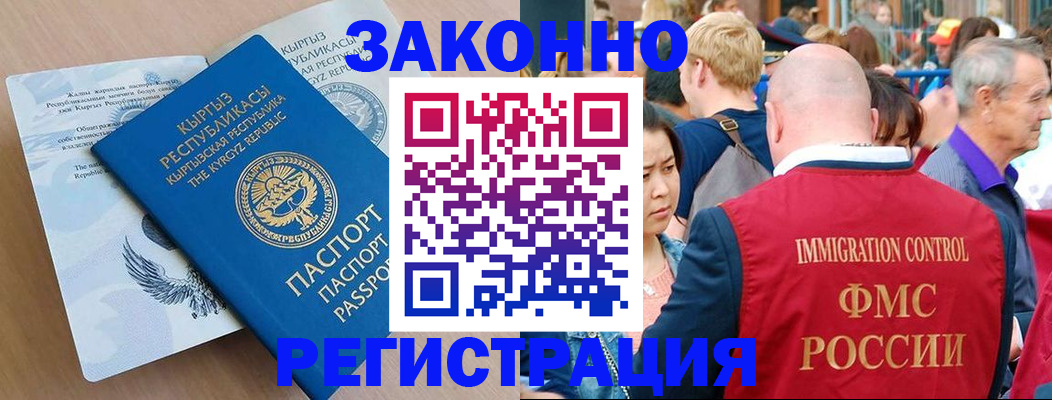 прописка в квартире в Аргуне